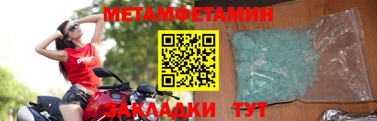Амфетамин Premium Красный Сулин