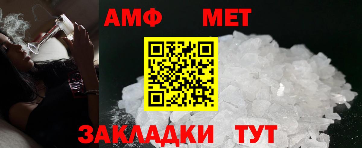 Amphetamine  Amphetamine  Красный Сулин  АМФЕТАМИН VHQ  Вход с VPN 