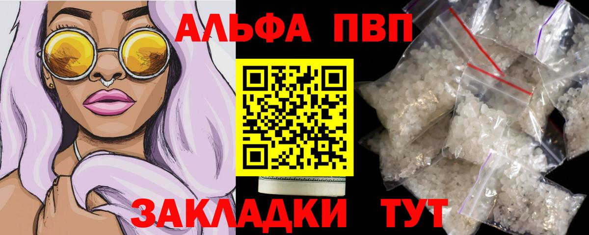 Alpha-PVP крисы CK  APVP VHQ  Красный Сулин  Альфа ПВП мука  Вход с VPN 