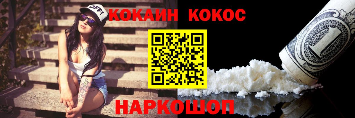 COCAIN 98%  Вход с VPN  COCAIN  Кокаин 97%  Красный Сулин 