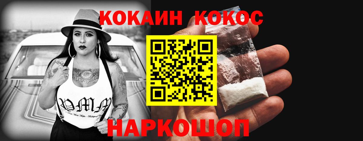COCAIN 97% Красный Сулин