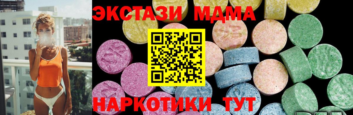 ЭКСТАЗИ 280 MDMA Красный Сулин