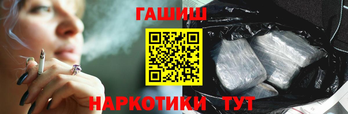 хочу   Вход с VPN  Гашиш  Гашиш Premium  Красный Сулин  ГАШ VHQ 