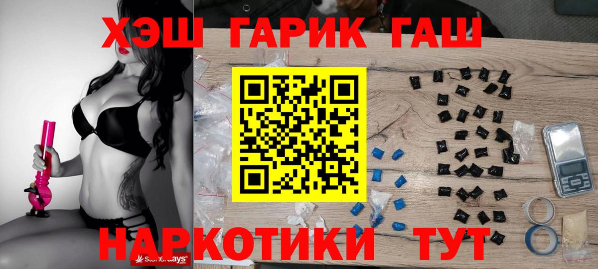 ГАШ ice o lator Красный Сулин