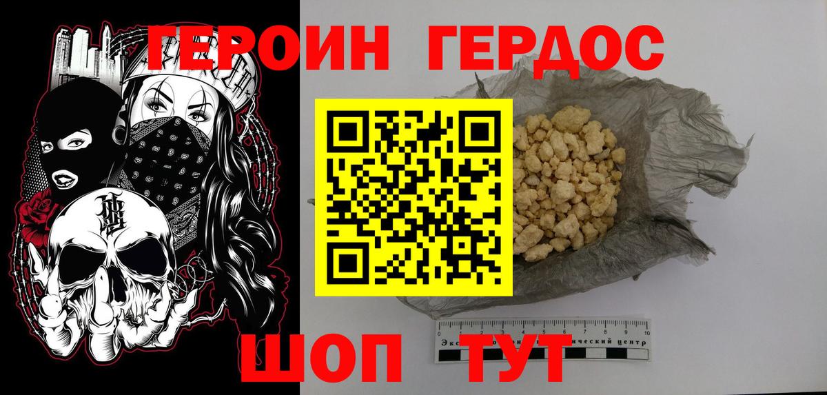ГЕРОИН гречка Красный Сулин