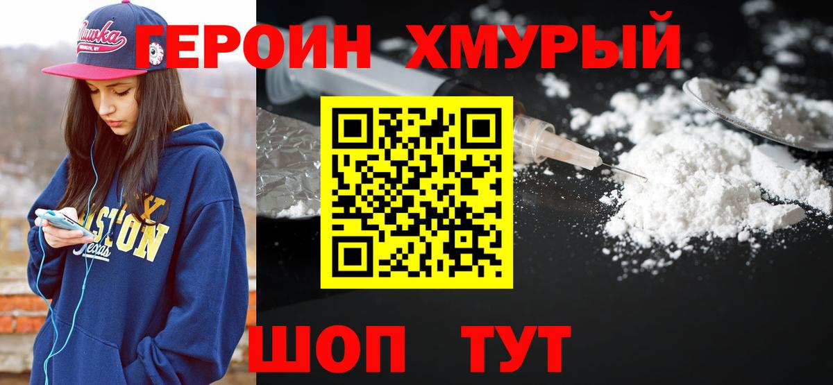 ГЕРОИН Афган  Вход с VPN  Красный Сулин 