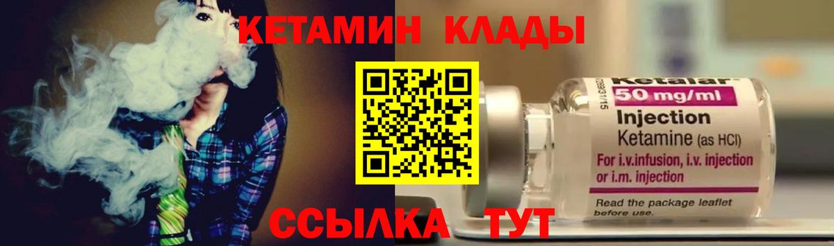 КЕТАМИН ketamine  Вход с VPN  Красный Сулин  Кетамин ketamine 