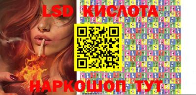 марки lsd Ипатово