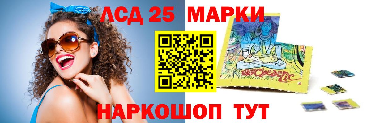 ЛСД экстази ecstasy Красный Сулин