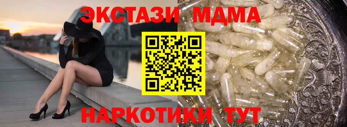 МДМА молли  MDMA  Красный Сулин  Вход с VPN  МДМА VHQ 