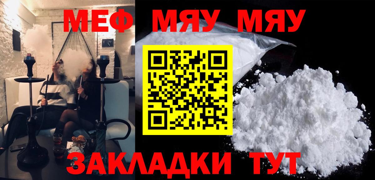 Меф мука  Мефедрон  Красный Сулин  Вход с VPN  MEGA ССЫЛКА  Мефедрон VHQ 
