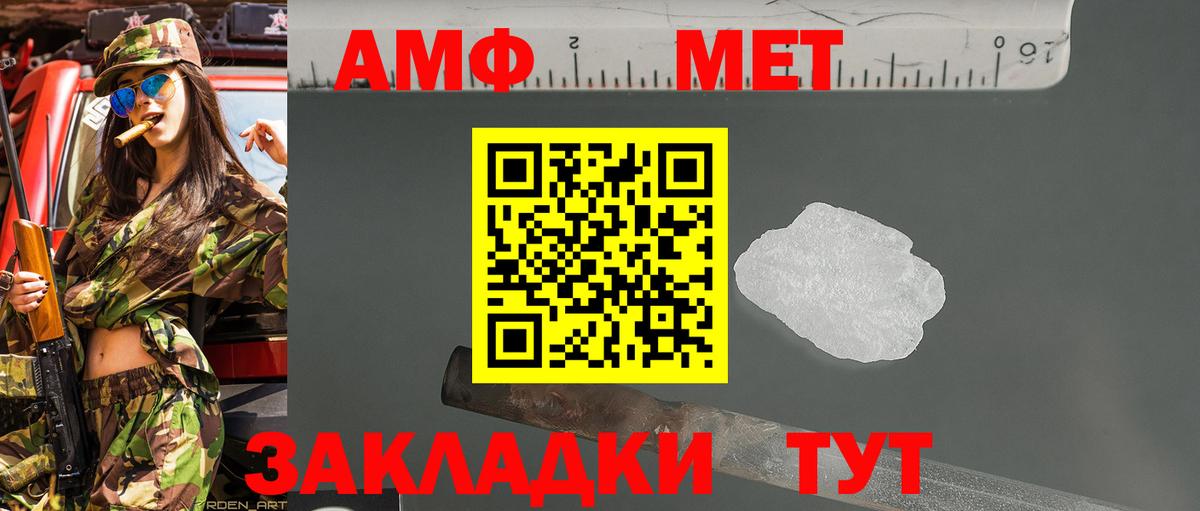 Первитин Декстрометамфетамин 99.9% Красный Сулин