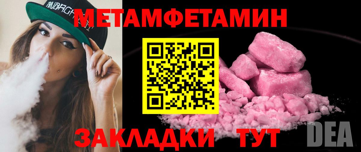 Красный Сулин  Первитин кристалл  Первитин кристалл  Вход с VPN 