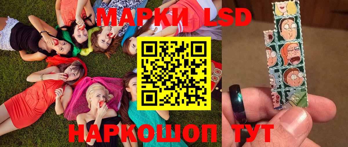 Марки 25I-NBOMe 1500мкг Красный Сулин