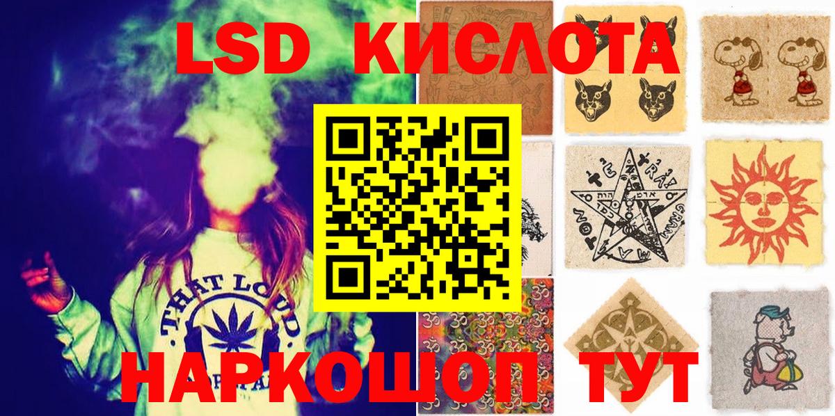 Наркотические марки  Наркотические марки 1,8мг  Вход с VPN  Красный Сулин 