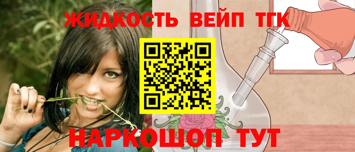 ТГК Wax Красный Сулин