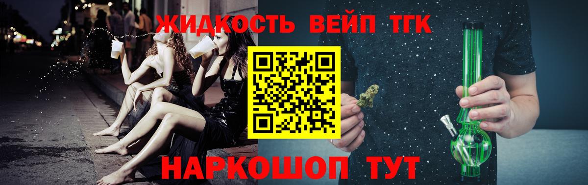 ТГК гашишное масло  Вход с VPN  Красный Сулин 